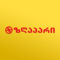 ზღაპარი